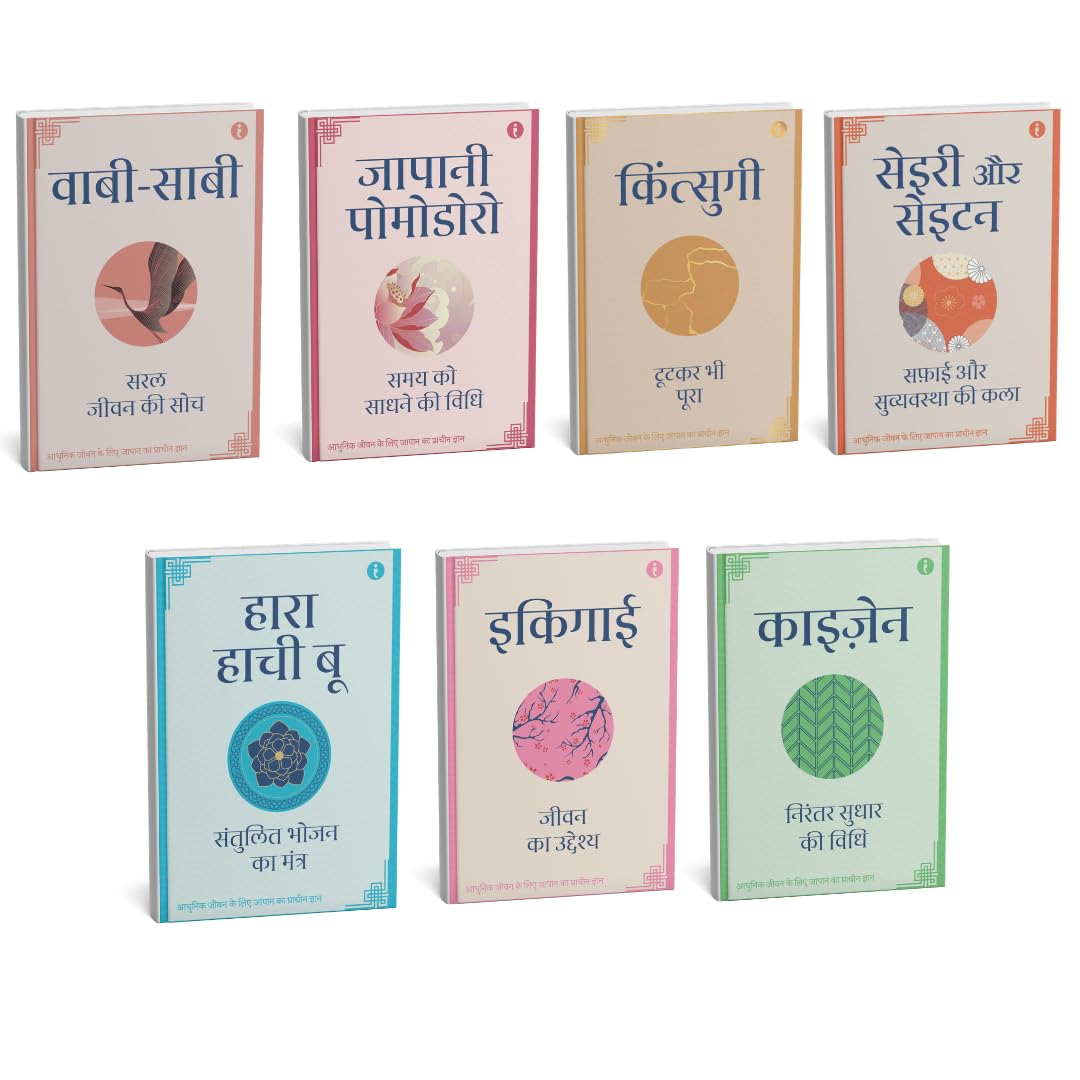 The Art of Japanese Living (Hindi) - Set Of 7 Books
