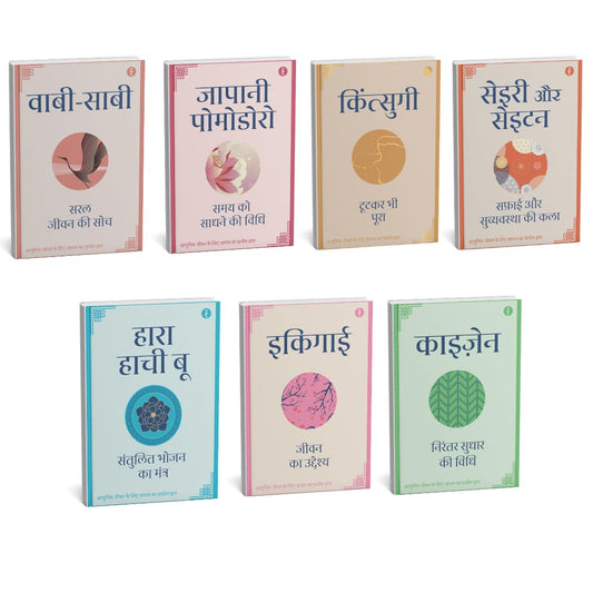 The Art of Japanese Living (Hindi) - Set Of 7 Books
