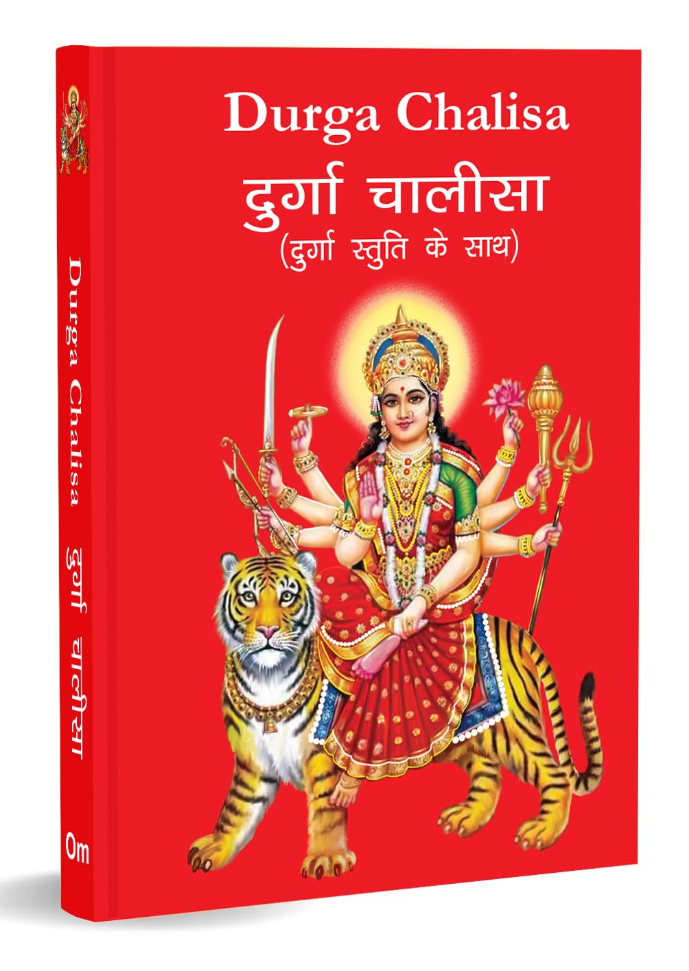 Durga Chalisa: ?????? ?????? - Durga Chalisa Pocket Size Book (Hindi & English) - ?????? ?????? | Durga Stuti - Durga Aarti with 108 Names | Goddess of India | Divine Gift for Wisdom
