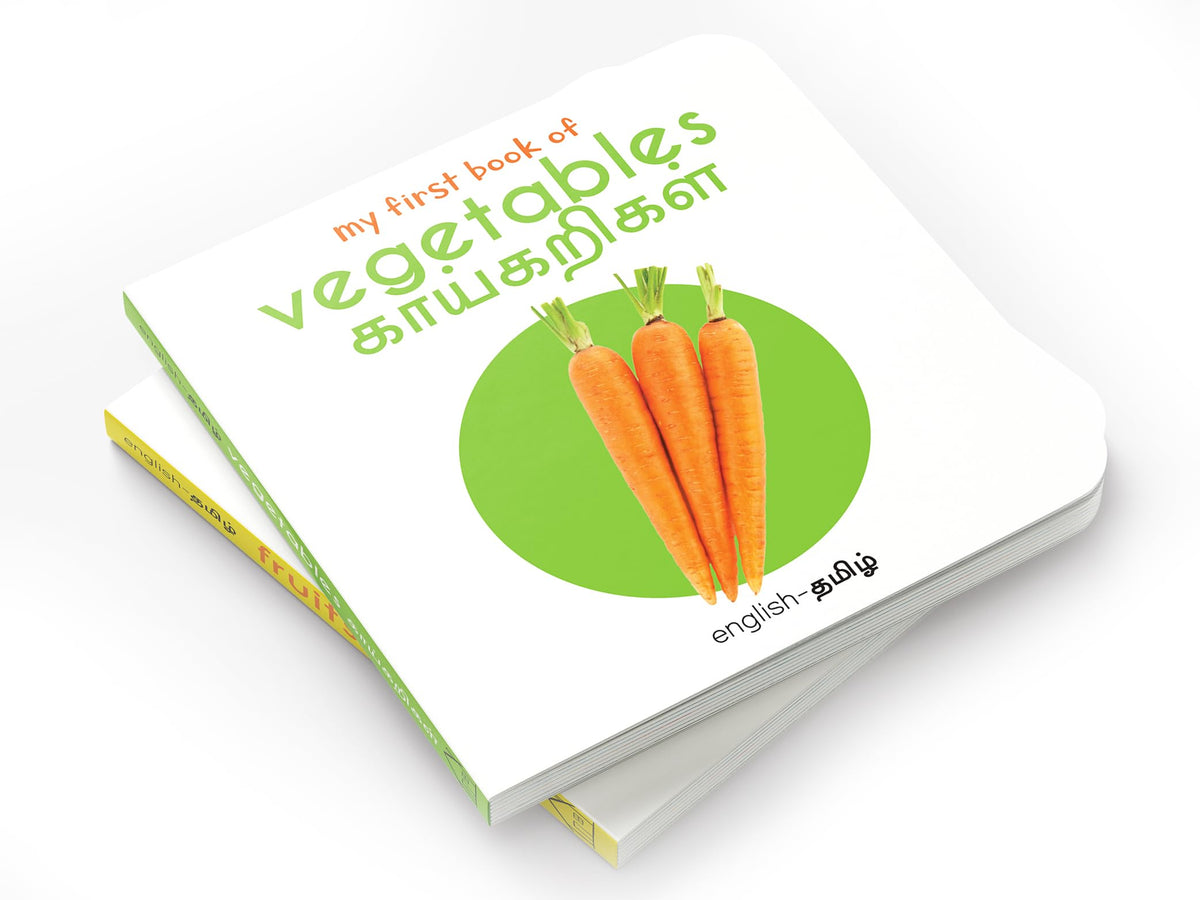 My First Book of Vegetables - Kaikarigal : My First English Tamil Board Book