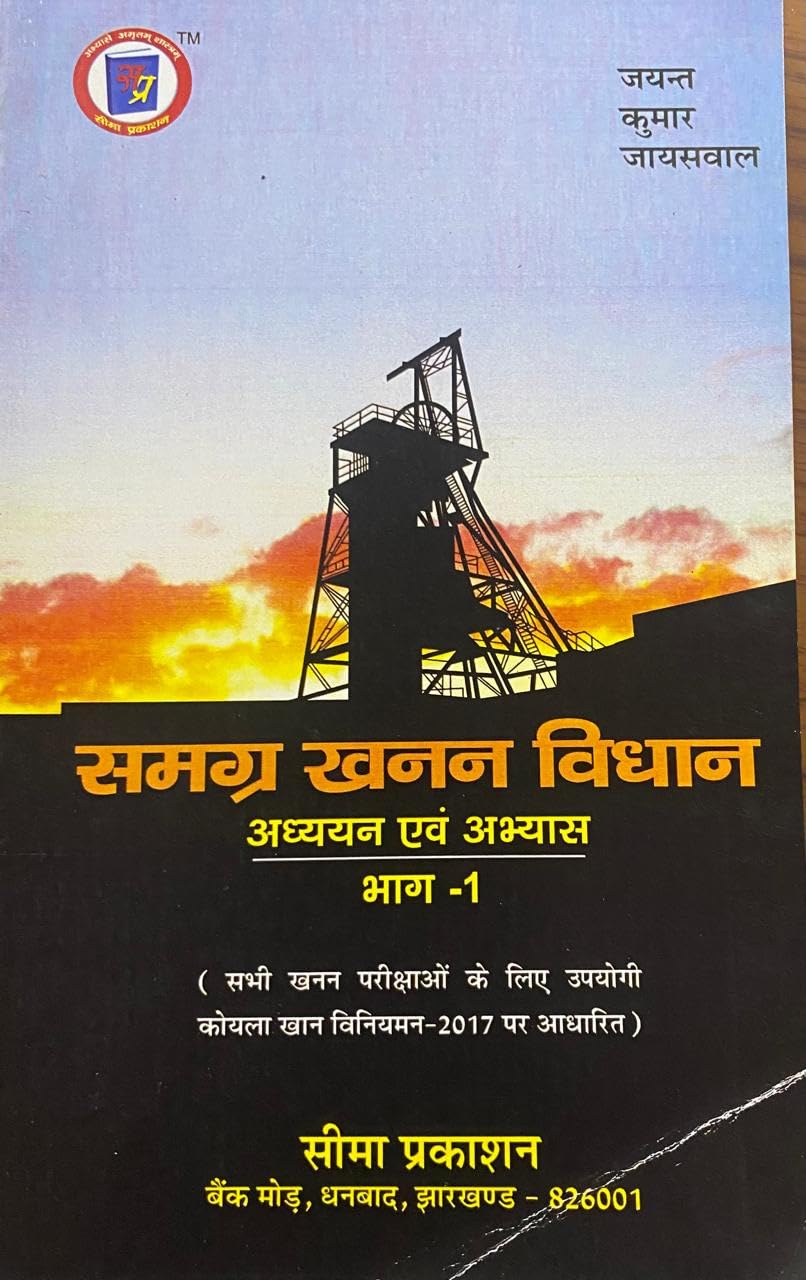 SAMAGRA KHANAN VIDHAN PART-1 Jayant k JAISWAL JK Jaiswal mining legislation overman sardars sirdar DGMS exams
