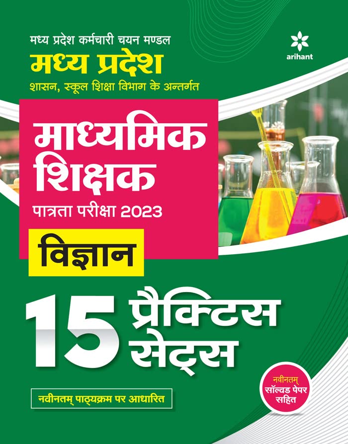Madhye Pradesh Madhymik Shikshak Patrata Pariksha 2023 Vigyan 15 Practice Sets book cover