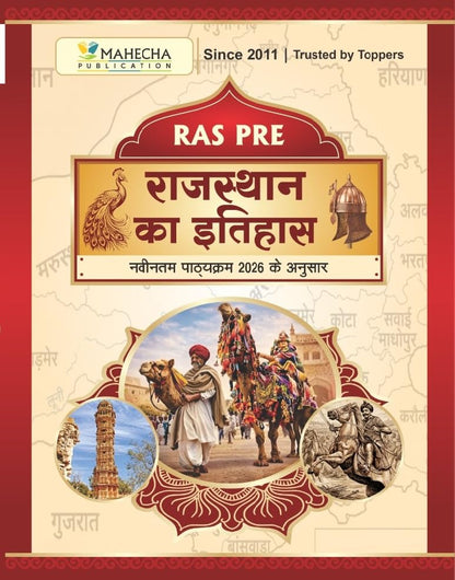 Mahecha Publication Rajasthan History RAS Pre Book 2026 Hindi Medium