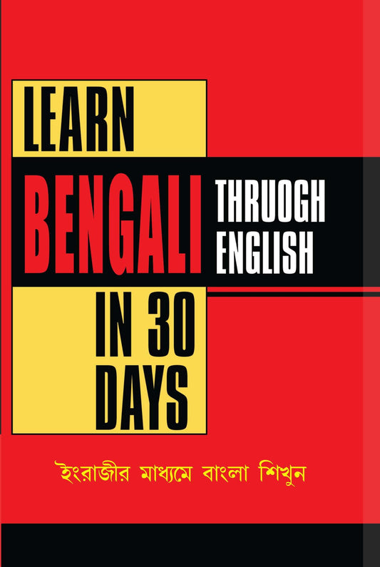 Learn Bengali in 30 Days Through English (??????? ??????? ????? ?????)