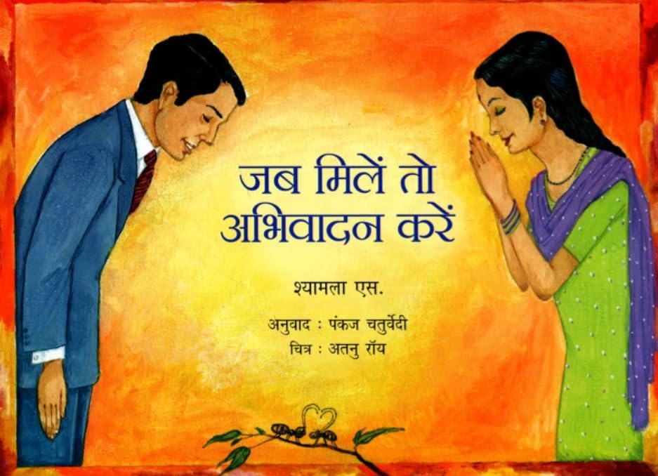 Hamari Rajnitik Vyavastha (Hindi) book cover