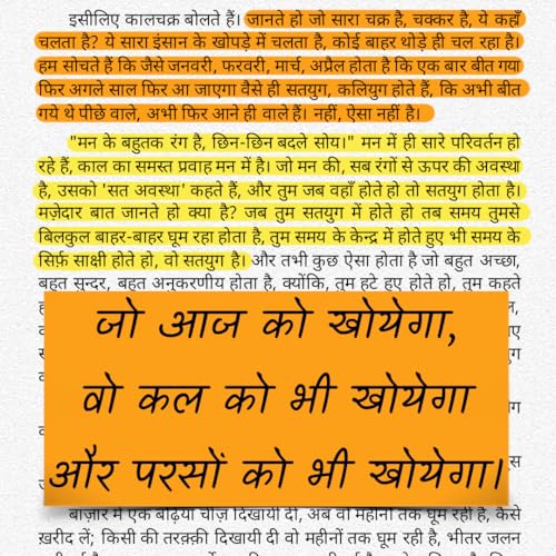 Samay (Hindi) | ??? by Acharya Prashant | Time Management, Work-Life Balance in a Distracted World