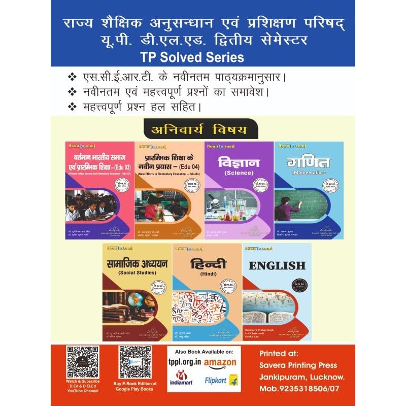 UP BTC D.El.Ed 2nd Semester, Chapter Wise Question Bank Solved Series Of U.P D.EL.ED (BTC) 2nd Semester. In This Series All Books Of Deled 2nd Sem Are Included With Chapter Wise Question Answers