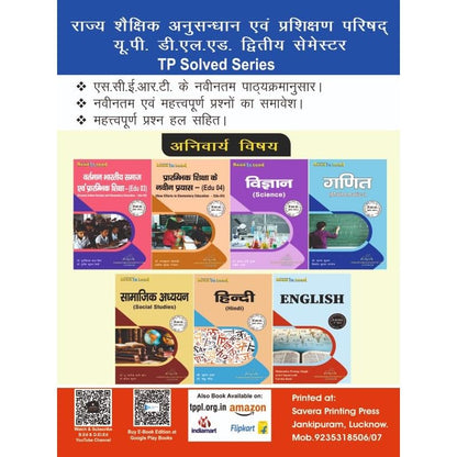 UP BTC D.El.Ed 2nd Semester, Chapter Wise Question Bank Solved Series Of U.P D.EL.ED (BTC) 2nd Semester. In This Series All Books Of Deled 2nd Sem Are Included With Chapter Wise Question Answers