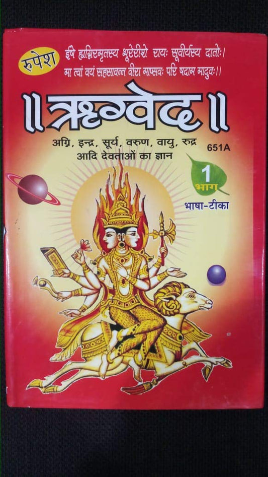 Hastinapur Ka Shudra Mahamatya book cover