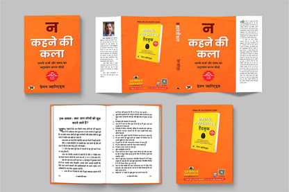 Na Kehne Ki Kala: The Art of Saying No —"? ???? ?? ???" Stand Your Ground (How to Say No Without Feeling Guilt, Stress or Fear) — Hindi Edition