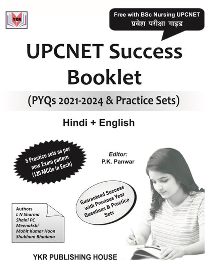 UPCNET B.Sc Nursing Entrance Exam Book/Guide 2026, Bilingual ( English-Hindi) & MCQs with Theory, ABVMU Syllabus, Previous year Solved paper with ... - COMMON NURSING ENTRANCE TEST (CNET) UP 2026