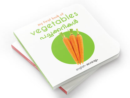 My First Book of Vegetables - Pachaikarigal : My First English Malayalam Board Book