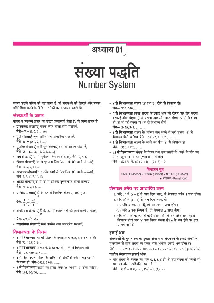 Arihant Bihar Polytechnic Entrance Exam (BCECEB) 2027 | Study Guide | Complete Syllabus Coverage for Physics, Chemistry & Mathematics | Latest Solved Paper 2026 | Hindi Medium