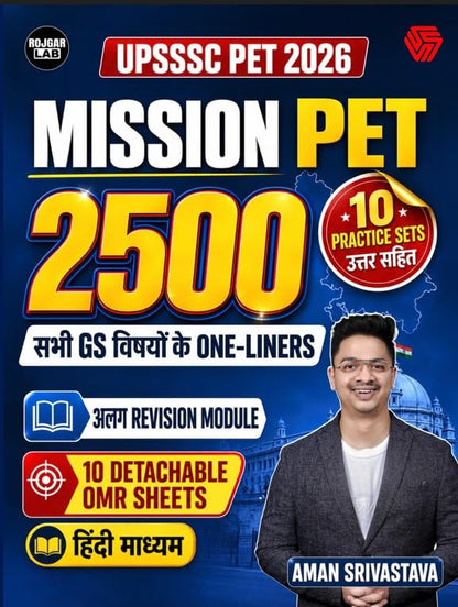 UPSSSC PET 2026 | MISSION PET 2500 One-Liners Questions | 10 PRACTICE SETS With Answer | 10 DETACHABLE OMR SHEETS | Hindi Medium | AMAN SRIVASTAVA | Invincible
