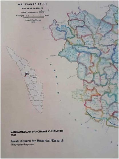 Vaniyamkulam Panchayath Vijnjaneeyam