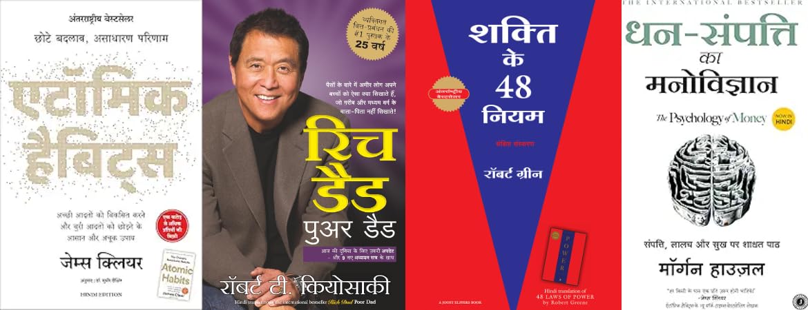Atomic Habits, Rich Dad Poor Dad, The 48 Laws of Power & Psychology of Money – 4 Books Combo (HINDI)
