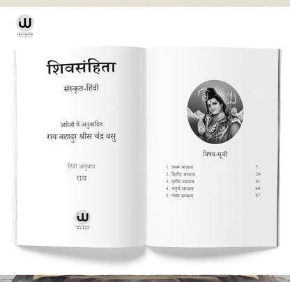 The Shiva Samhita | Tripura Rahasya Hindi Books Combo Set Of 2 Spiritual Dharmik Religious Book In ??? ?????? ???????? ????? Mantra ?????? ????? ????? ?????? ??? ????? Advaita Vedanta Dattatreya Copy