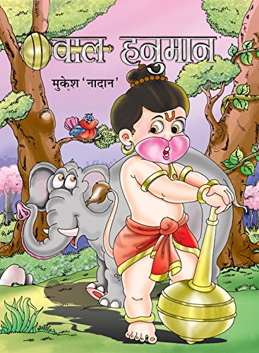 Bal Hanuman by Mukesh Nadan