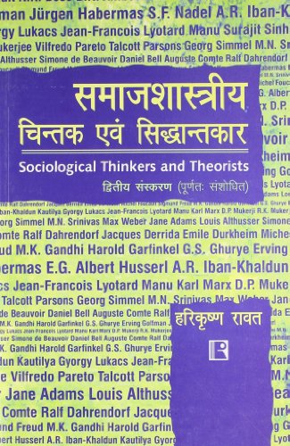 Sociological Thought and Theoretician in Hindi (Samajshastriya Chintan evam Siddhantkaar)