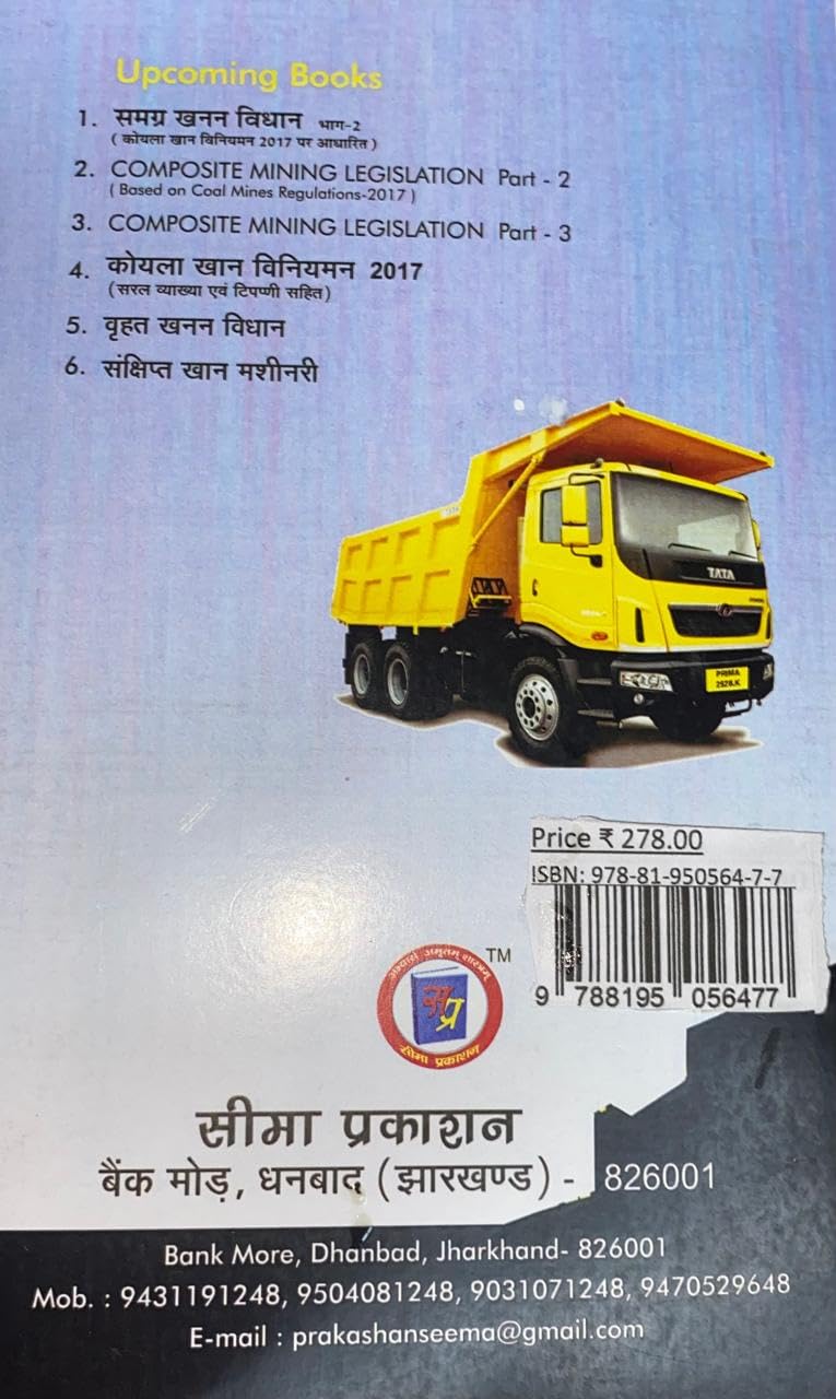 SAMAGRA KHANAN VIDHAN PART-1 Jayant k JAISWAL JK Jaiswal mining legislation overman sardars sirdar DGMS exams