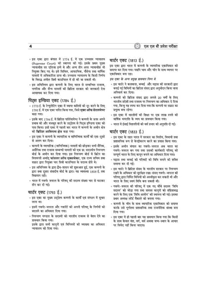 Arihant LLB Entrance Exam 2027 | Study Guide for NLU, DU, BHU & Other Law Entrance Exams | Complete Coverage of Indian Constitution, Legal Aptitude, English Language & General Knowledge | Hindi Medium