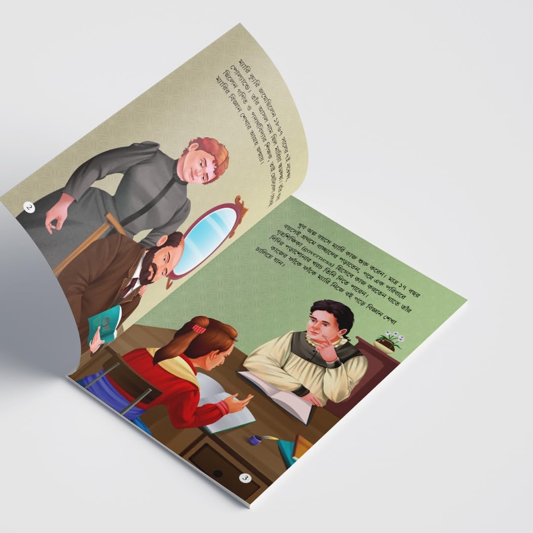 Story Books for Kids (Set of 10 Books) (Illustrated) (Bengali) - World and Indian Scientists - Biographies for Children - Age 6+ - Einstein, Newton, ... Ramanujan, Vikram Sarabhai, Abdul Kalam