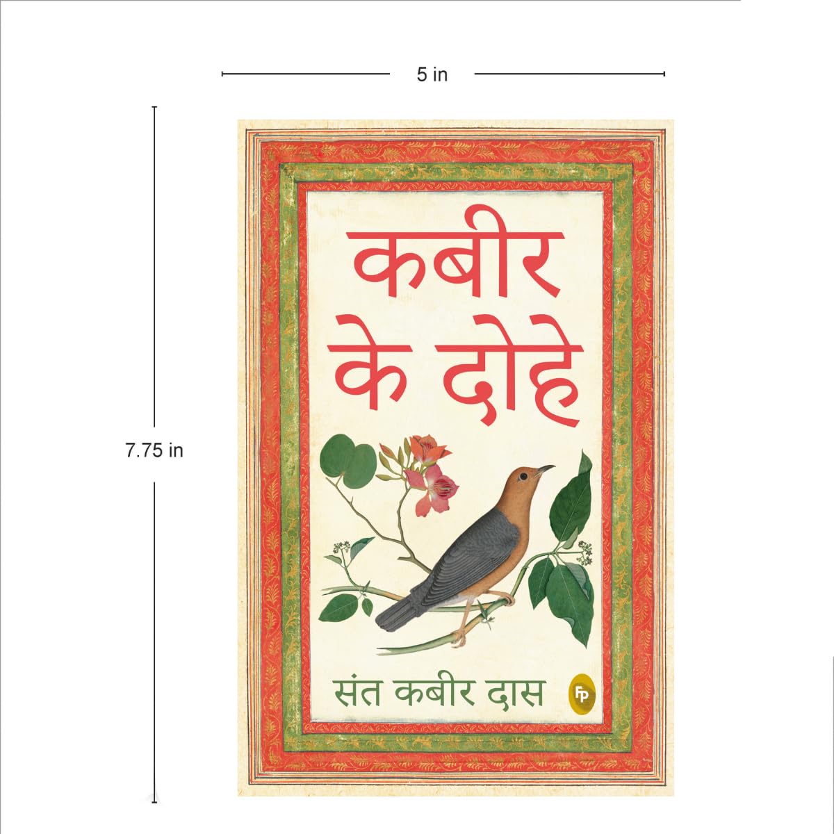 Kabir Ke Dohe (Hindi)
