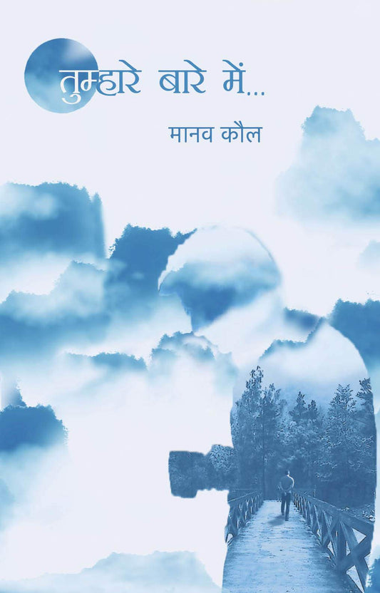 Tumhare Baare Mein - Hindi 