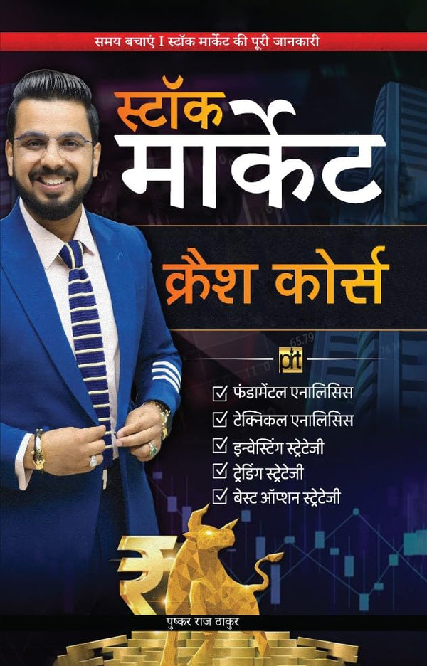 Stock Market Crash Course -Hindi Edition | Stock Market | Pushkar Raj Thakur | PRT | GoSelfMade 