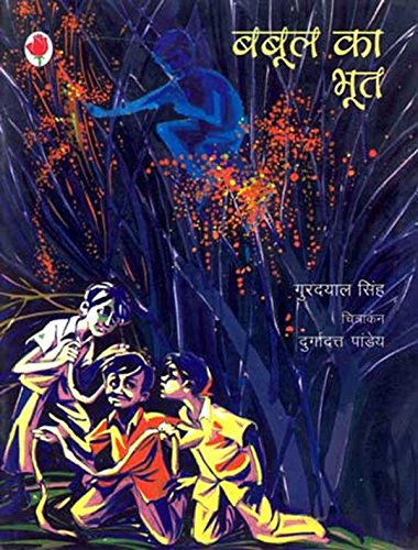BABOOL KA BHOOT book cover