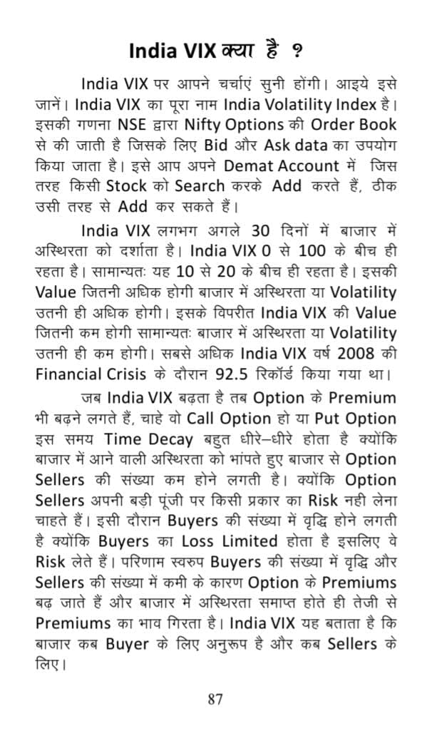 ????? ?? ????? ???? ?????? – Future & Option Trading (F&O) | Beginner to Advanced Guide in Hindi | Option Strategies, Call Put, Risk Management | Competition Exam Book