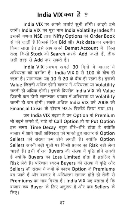 ????? ?? ????? ???? ?????? – Future & Option Trading (F&O) | Beginner to Advanced Guide in Hindi | Option Strategies, Call Put, Risk Management | Competition Exam Book