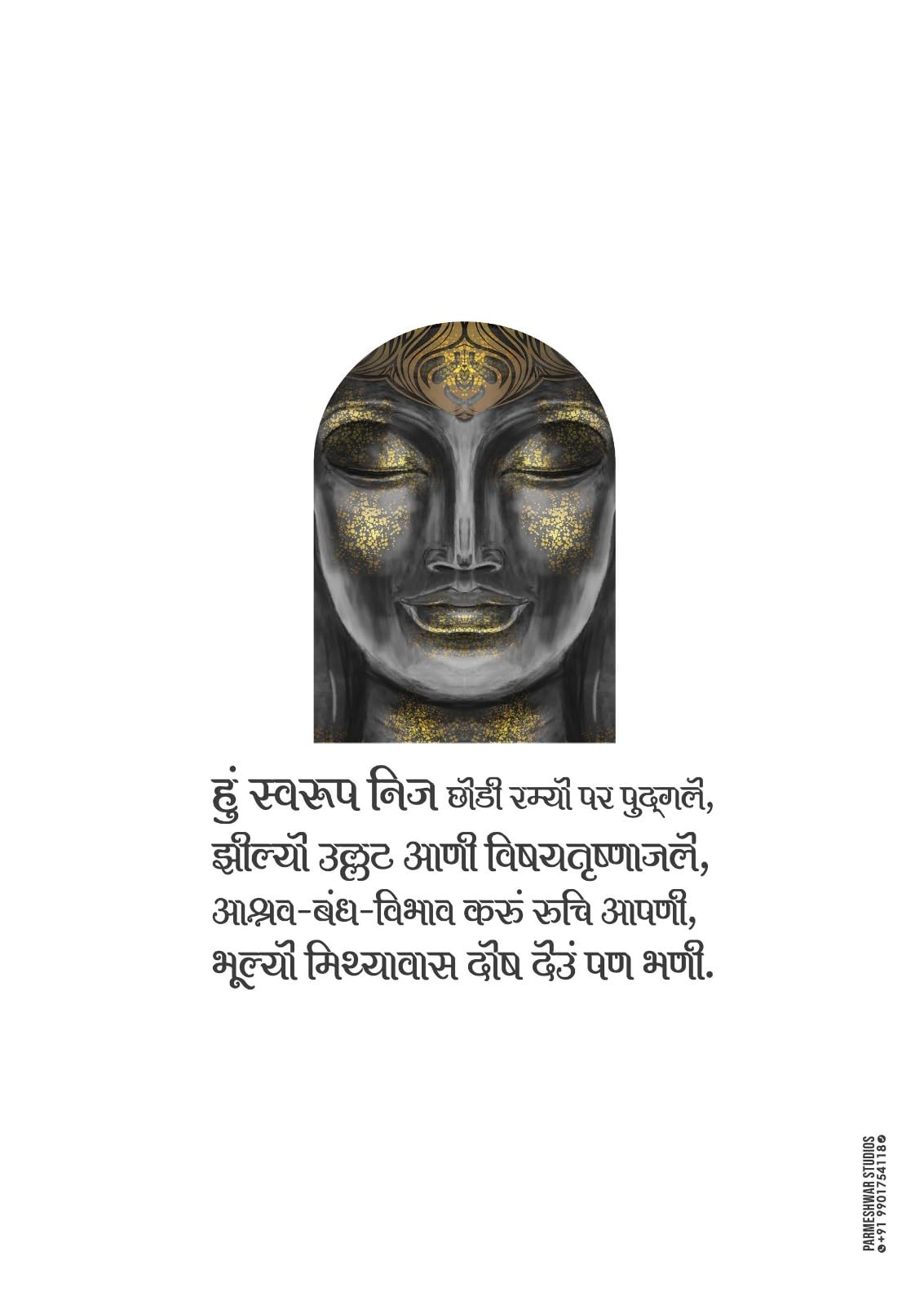 Parbhaav no Parihaar - Part 1: One
