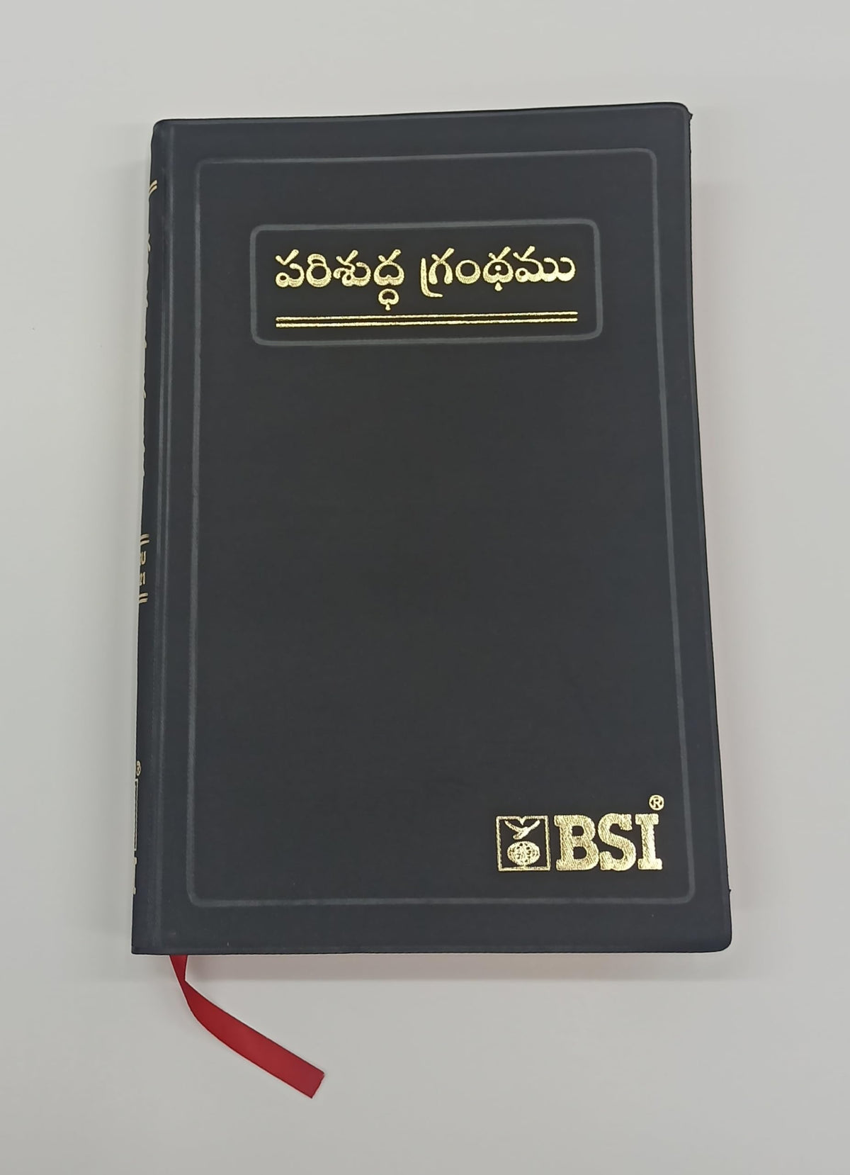TELUGU HOLY BIBLE O.V.-N.F BSI Version Containing Old and New Testament Updated