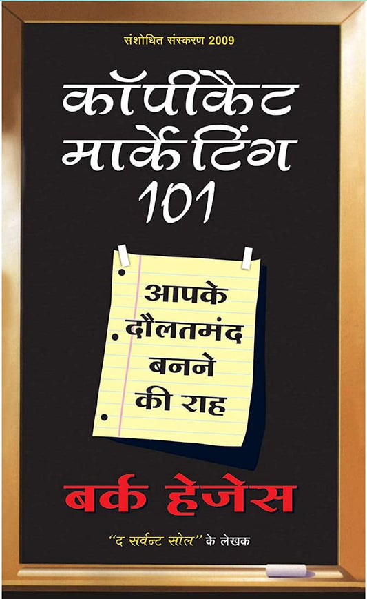 Copycat Marketing 101 by Burke Hedges book cover