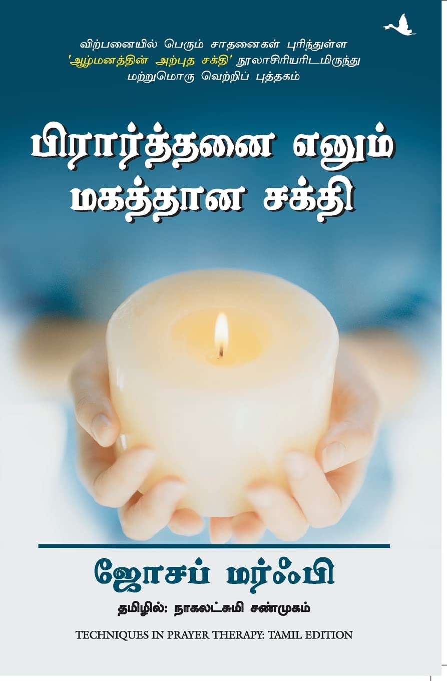 Techniques in Prayer Therapy (Tamil) by Joseph Murphy book cover