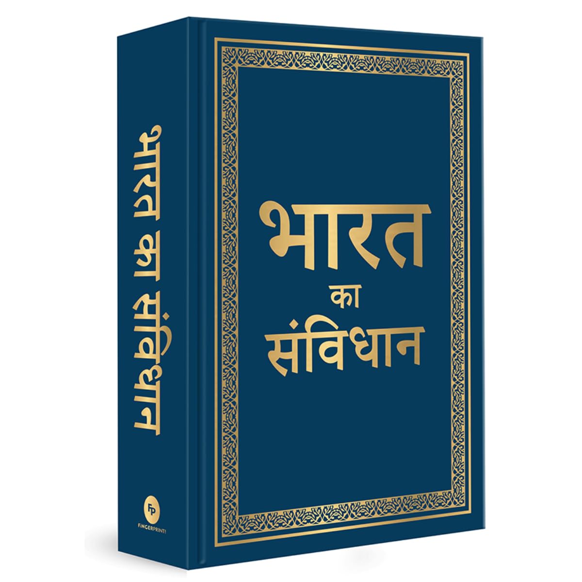 Bharat Ka Samvidhan (Deluxe Hardbound Edition)