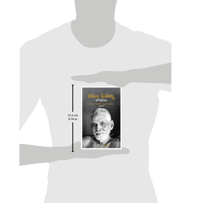 The Teachings of Ramana Maharshi