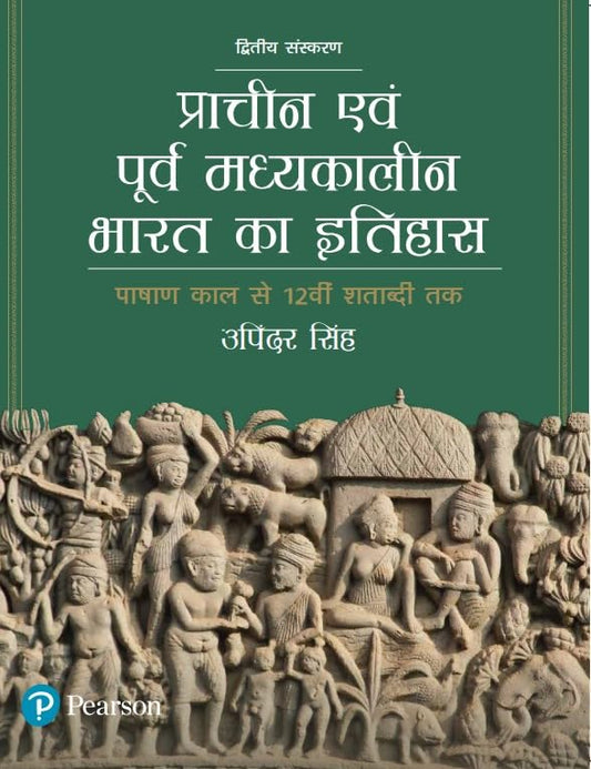 Prachin Evam Purva Madhyakalin Bharat Ka Itihas [Hindi Edition]