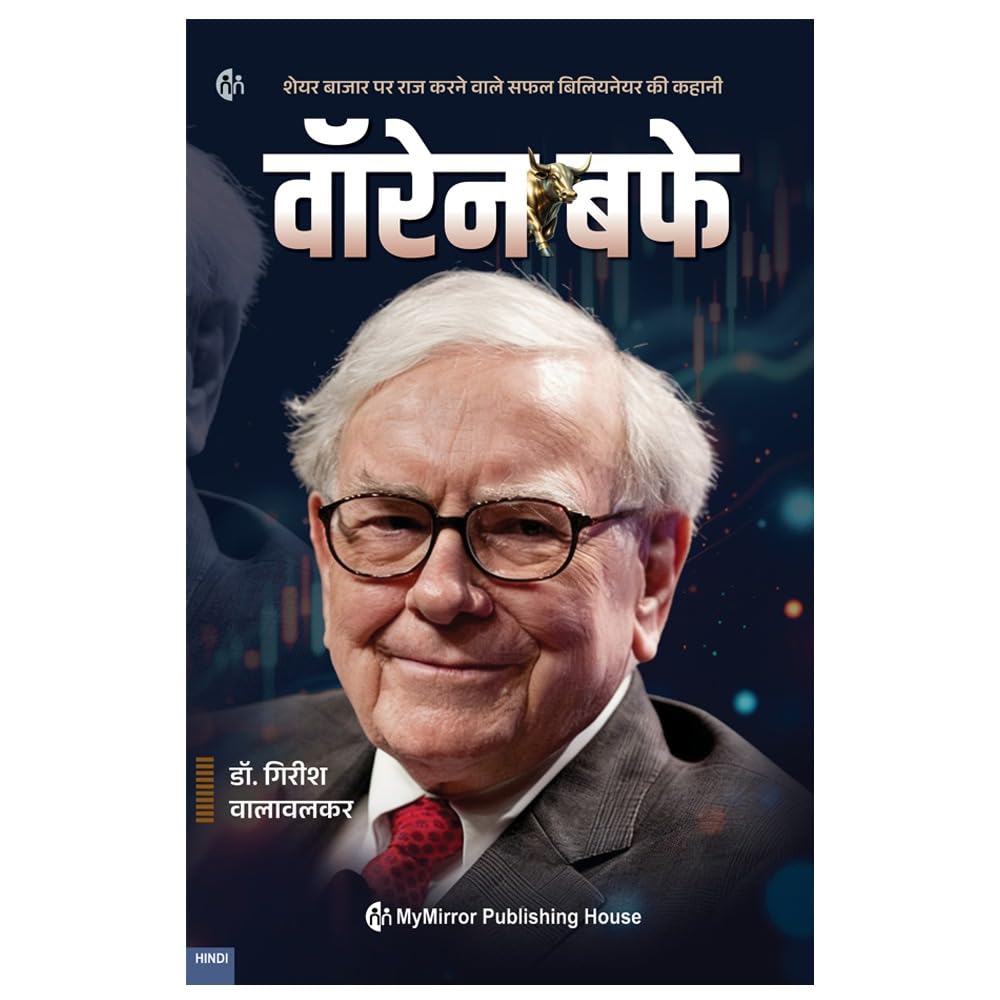????? ?????????? ??? | 8 ????? ????? | World Famous Icons Biography in Hindi | Biography Set in Hindi | Ratan Tata + Bill Gates + Steve Jobs + Elon ... Hershey | Set of 8 Biography Books in Hindi