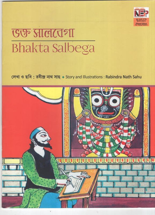 Bhakta Salbega (Bangla) book cover