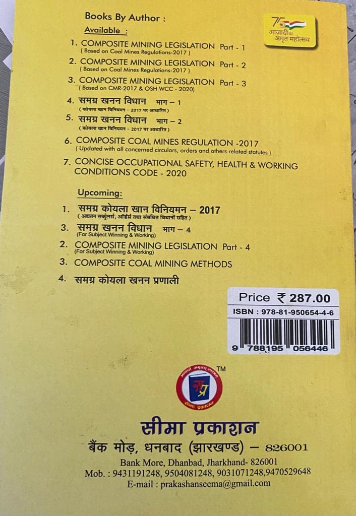 Samagra khanan Vidhan Bhag - 3, Mining Book for Mining Exam DGMS Mining Exam, 1st & 2nd Class, Overman, Mining Sirdar Exam mining legislation exam, Seema Prakashan, J K Jaiswal