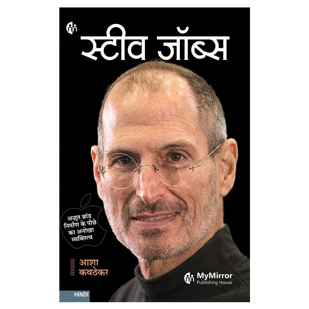 Steve Jobs | Biography | Hindi Book | ????? ????? | ????? ??? | ?????? ?????? ?? ???? ?? ????? ?????????? | ????? ????? ?????????? | Steve Jobs | The Man Who Thought Different