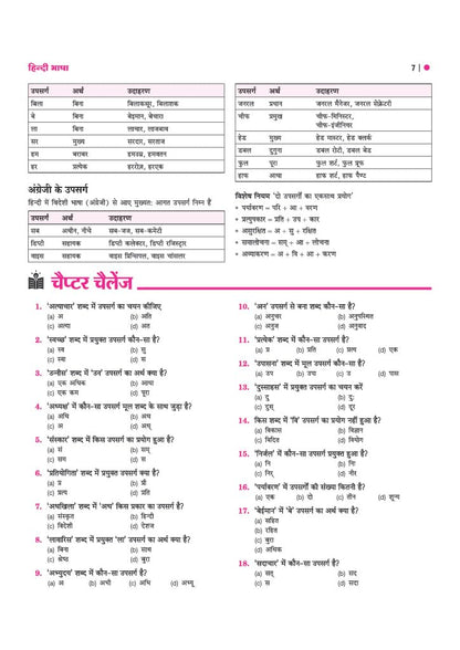 Arihant UP Super TET Sahayak Adhyapak (Primary Level) Pariksha 2027 | NCERT-Based Theory, Chapterwise 3000+ MCQs, Solved Papers (2019 & 2018) | Based on Latest Exam Pattern 2026 | Hindi Medium