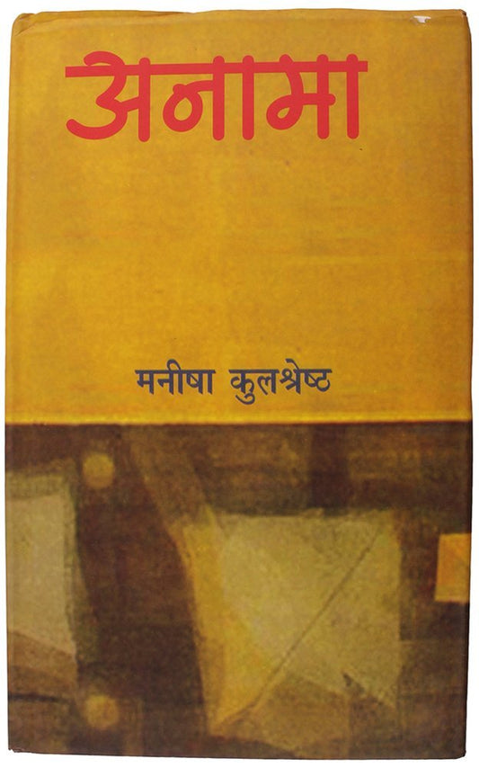 Anama book cover
