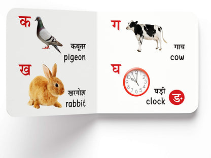 My First Book of Hindi Varnmala (English - Hindi): Bilingual Board Books For Children