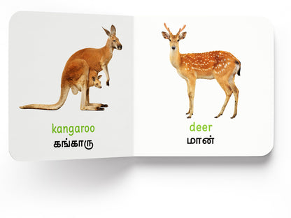 My First Book of Wild Animals - Kaatu Vilangugal : My First English Tamil Board Book