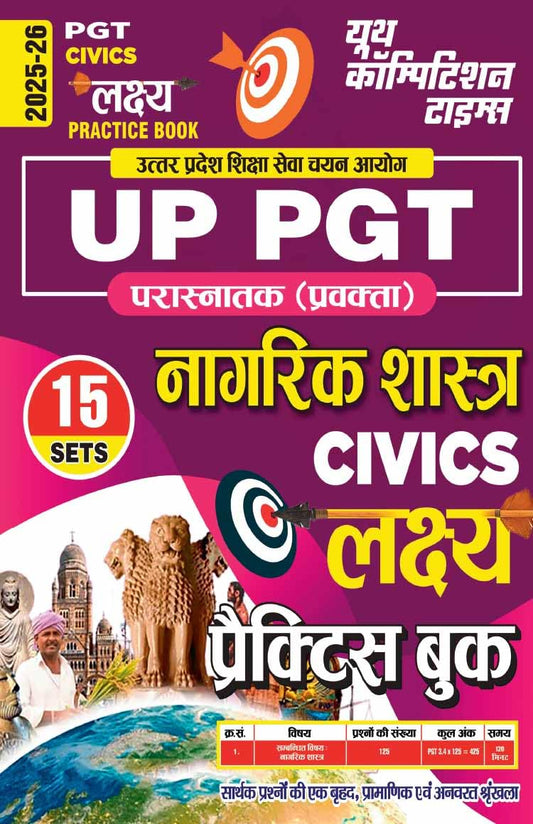 2025-26 UP PGT Civics Practice Book 256 495.