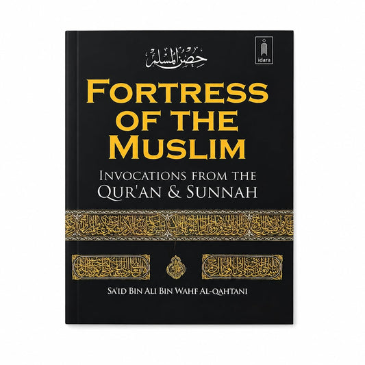 Fortress of the Muslim : Invocations from Quran & Sunnah