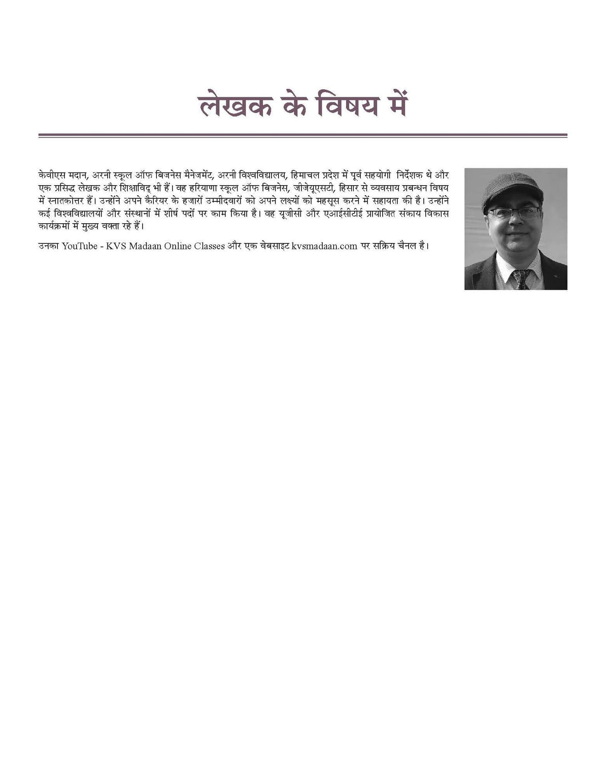 UGC NET Paper 1 Shikhsan evam Shodh Abhyogyata (Old edition)